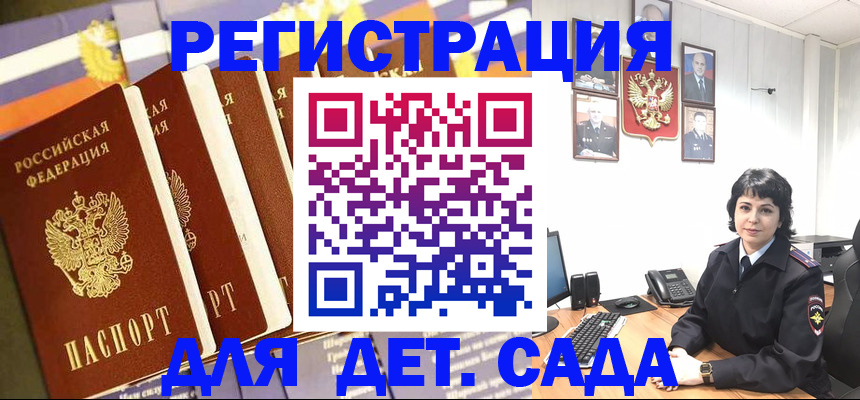 прописка для кредита в Кирове